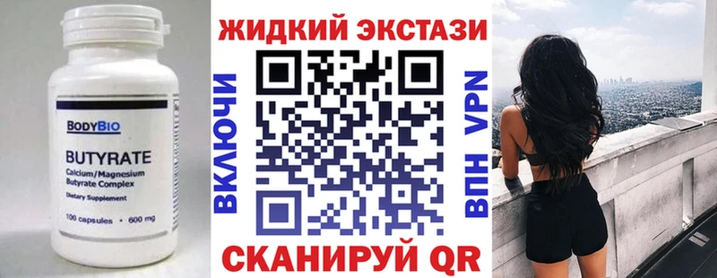 Бутират бутик  закладки  Старая Купавна 