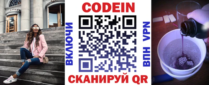 Кодеиновый сироп Lean напиток Lean (лин)  Старая Купавна 