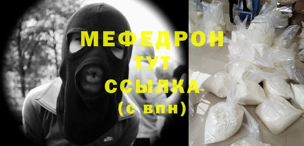 мефедрон мука Пестово